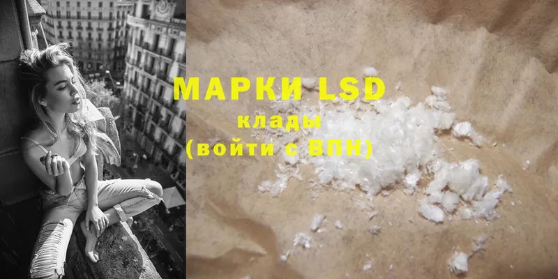 LSD-25 экстази кислота  Наволоки 